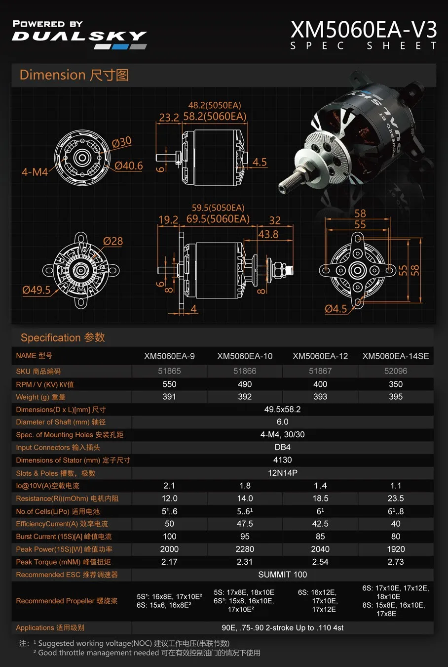 DUALSKY Brushless Motor XM5060 - Brushless Motor Thrust Test Stand 评论和价格